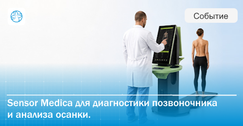 Как Spine3D помогает оценивать состояние позвоночника