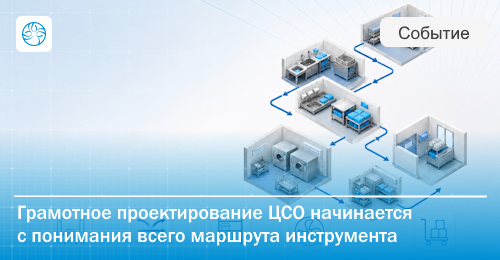 Ошибки при проектировании ЦСО: что мешает работать каждый день